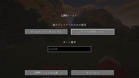 マイクラ チート オフ 後から.
